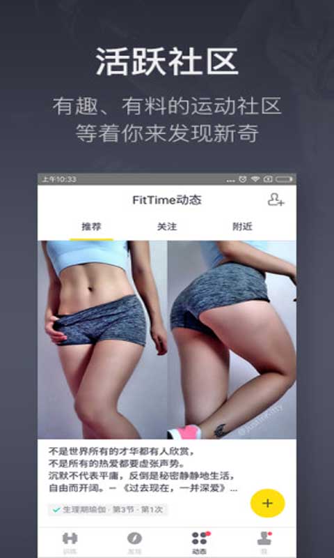 FitTime安卓版 V3.1.7.2