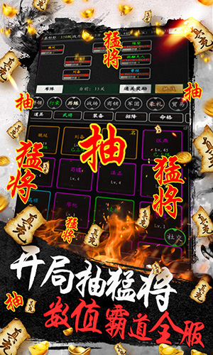 怒三国真充安卓版 V1.0