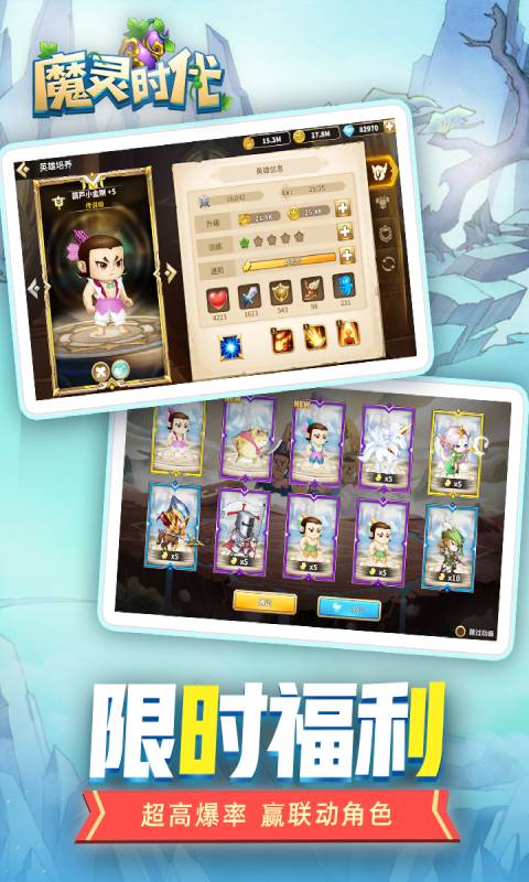 魔灵时代安卓版 V1.0.01