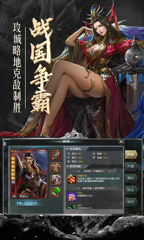 幻想三国志5安卓版 V3.6.0.0