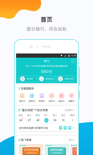 穿杨同学安卓版 V4.8.0