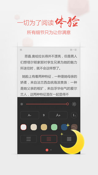 ireader阅读器安卓版 V6.8.0