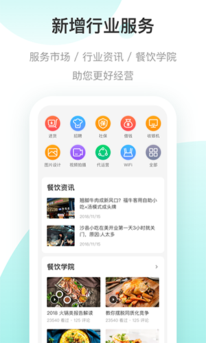 美团开店宝安卓商家版 V8.5.2