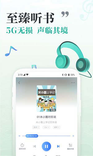 咪咕阅读安卓经典版 V8.23.0