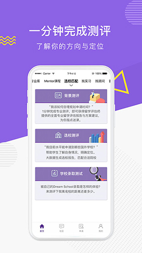 申友留学安卓版 V2.3.1