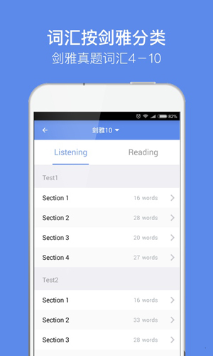 雅思单词安卓版 V1.3.7