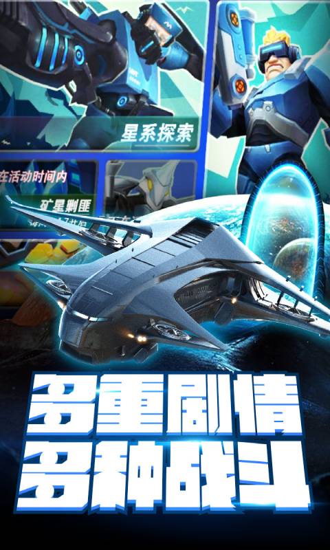 外星人风暴安卓版 V1.0.93