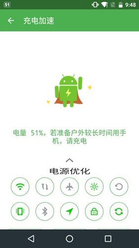 充电助手安卓版 V4.8.2