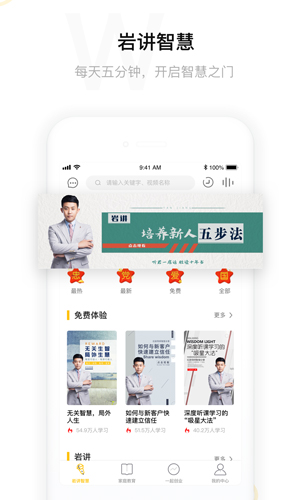 微课传奇安卓版 V4.1.2