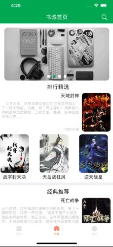 畅享读书iPhone版 V1.0