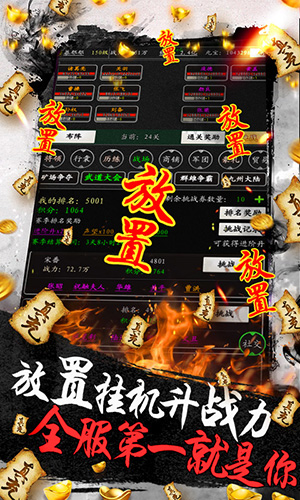 怒三国真充安卓版 V1.0