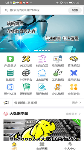 嘀嗒编程课安卓版 V1.0.3