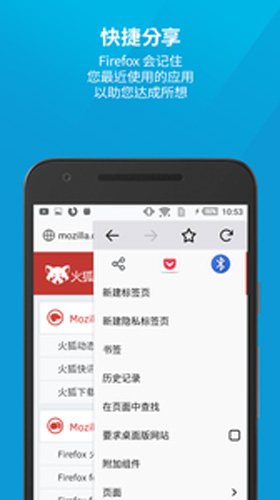 Firefox安卓国际版 V68.0
