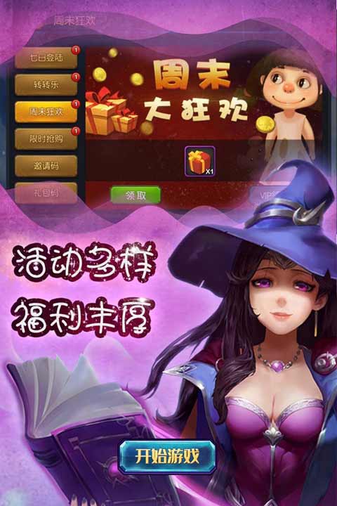 大魔法时代安卓版 V5.0.0