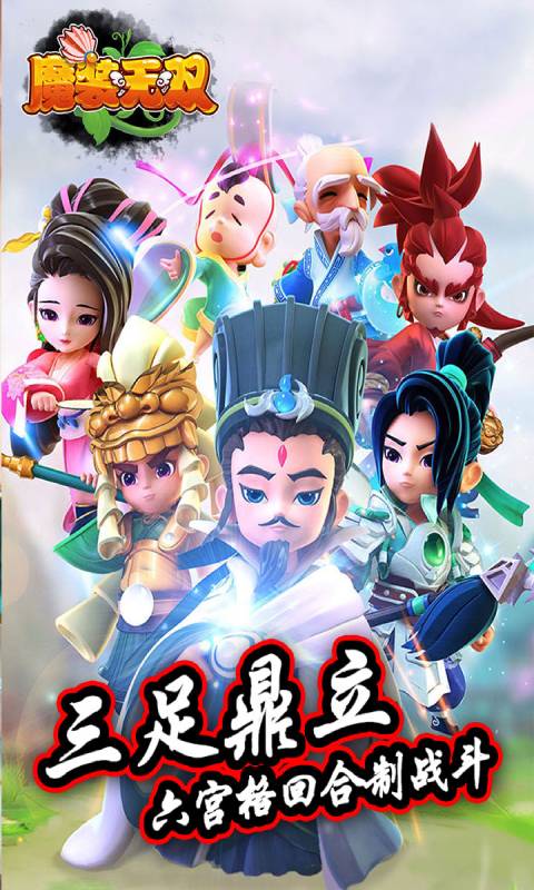 魔装无双安卓版 V1.0.0