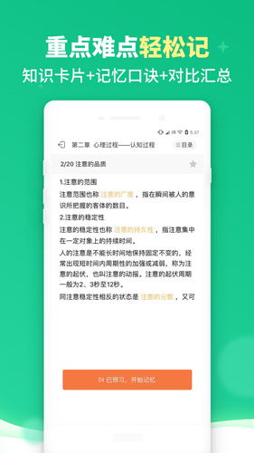 教师派安卓版 V2.2.0