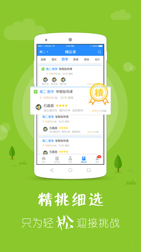 师出有名安卓版 V2.0.7