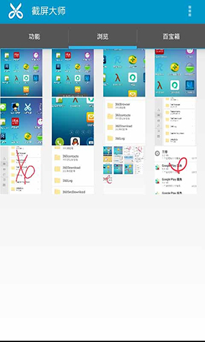 截屏大师安卓版 V5.6.1