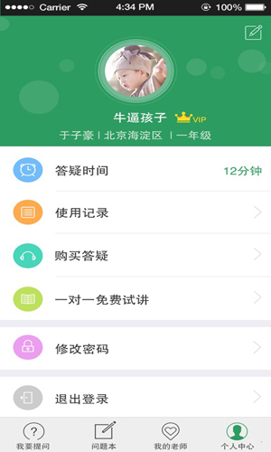 陪读学堂安卓版 V6.1