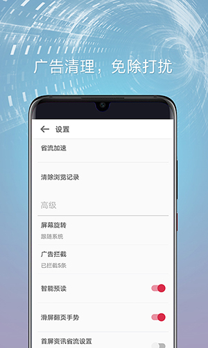 欧朋浏览器安卓极速版 V15.14.0