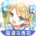 箱庭岛随拍AR安卓版 V1.0