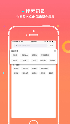 师董会安卓版 V2.9.9