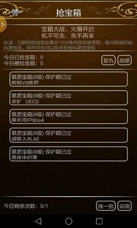 小黑屋传奇安卓版 V0.33