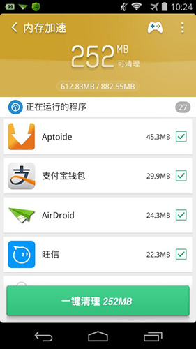 猎豹清理大师安卓国际版 V7.0.6