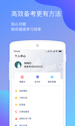 小站托福安卓版 V3.2.1