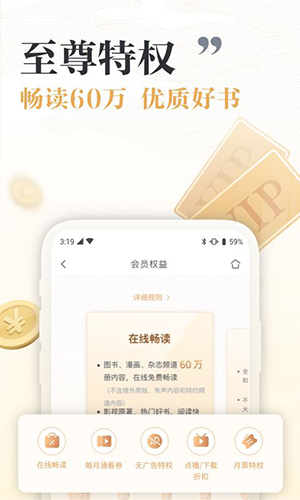 咪咕阅读安卓经典版 V8.23.0