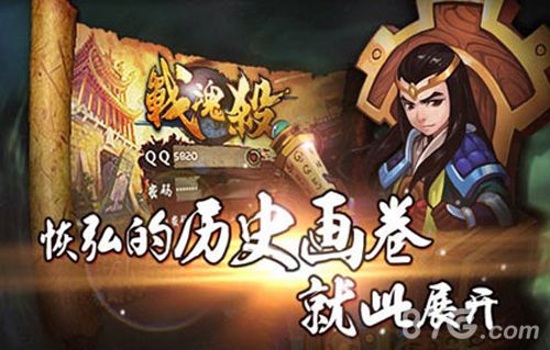 战魂杀安卓版 V1.0.8