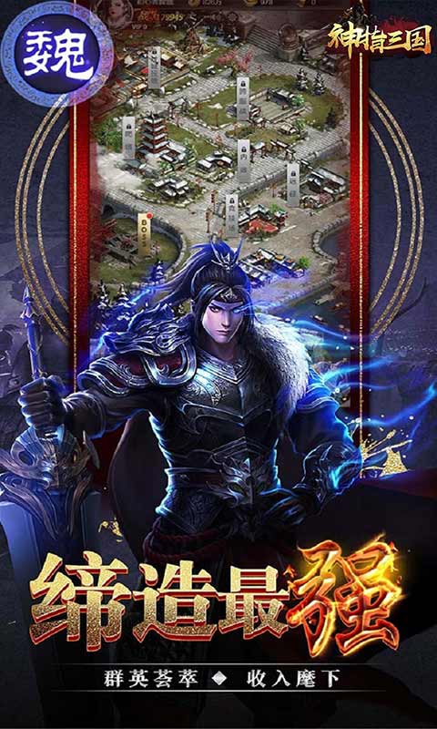 神指三国安卓版 V1.0.0