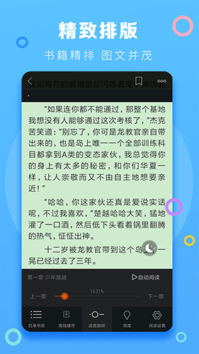 小说阅读器安卓版 V3.8.9.302
