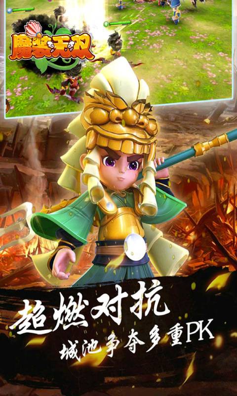 魔装无双安卓版 V1.0.0