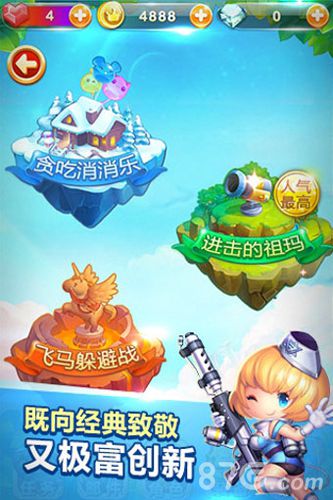 天天向上安卓版 V1.0.0.0