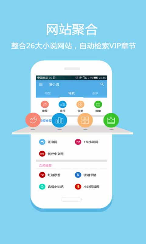 淘小说安卓版 V3.17.13