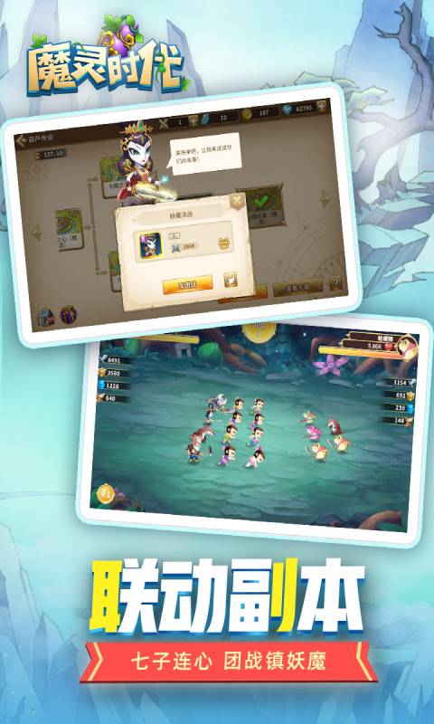 魔灵时代安卓版 V1.0.01