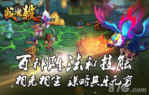 战魂杀安卓版 V1.0.8