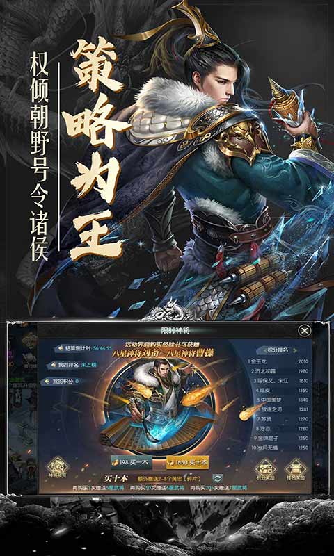 幻想三国志5安卓版 V3.6.0.0