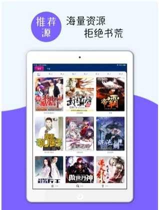 云梦轻小说iPhone版 V1.0