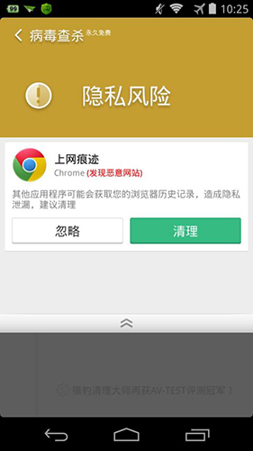 猎豹清理大师安卓国际版 V7.0.6