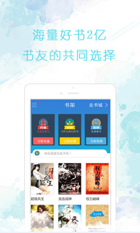 中文书城安卓版 V5.3.0