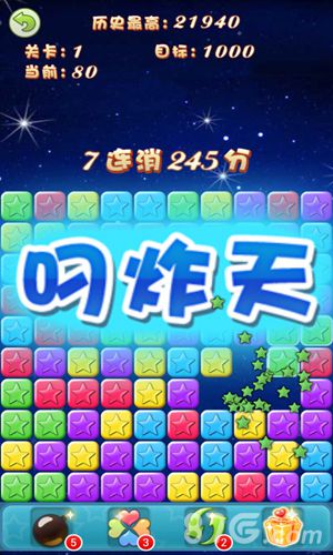 疯狂消消消安卓版 V1.0.3