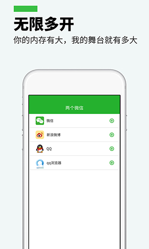 两个微信安卓版 V4.3.1