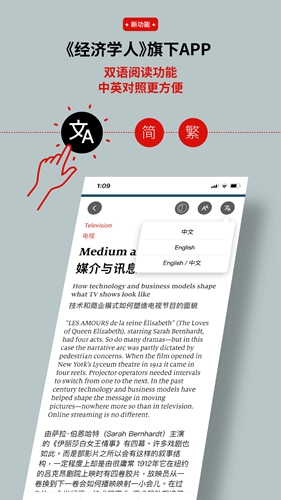 经济学人商论安卓版 V2.8.4