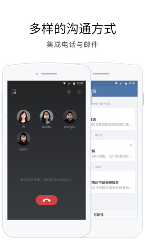 企业微信安卓版 V2.1.3