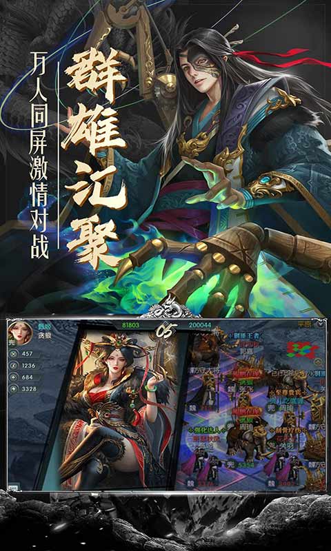 幻想三国志5安卓版 V3.6.0.0