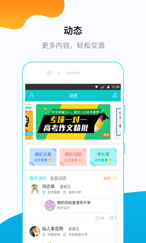 穿杨同学安卓版 V4.8.0