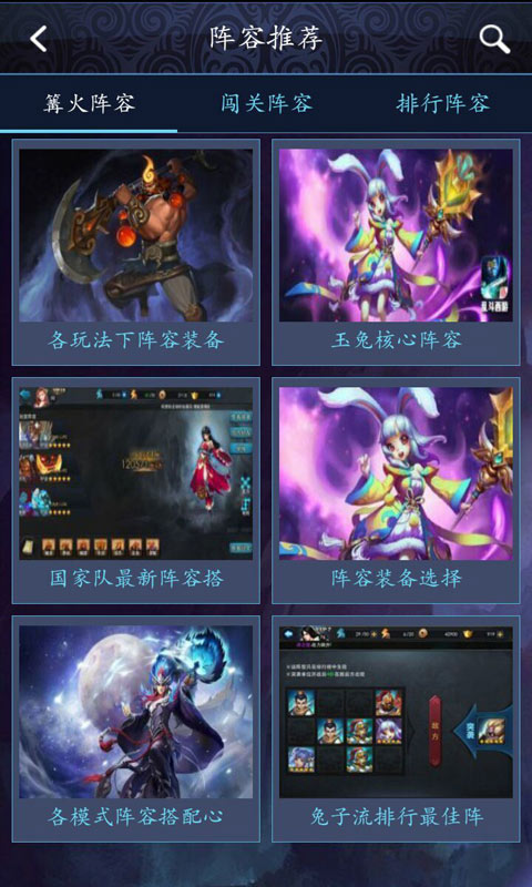 乱斗西游2助手安卓版 V2.1.0