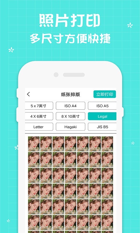 佳能打印机iPhone版 V2.7.12